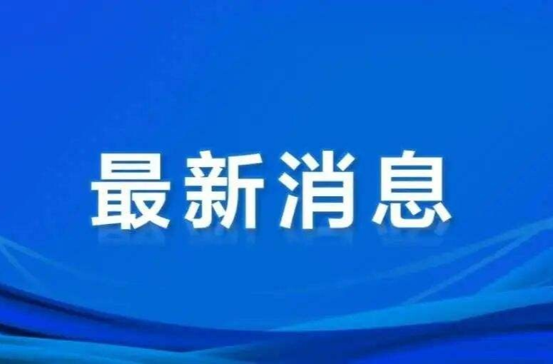 洪江區(qū)啟動(dòng)防汛IV級(jí)應(yīng)急響應(yīng)