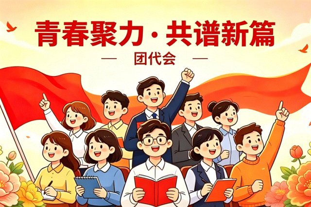 解鎖青春高光時(shí)刻！洪江區(qū)“五四”系列主題活動(dòng)暖心啟幕！