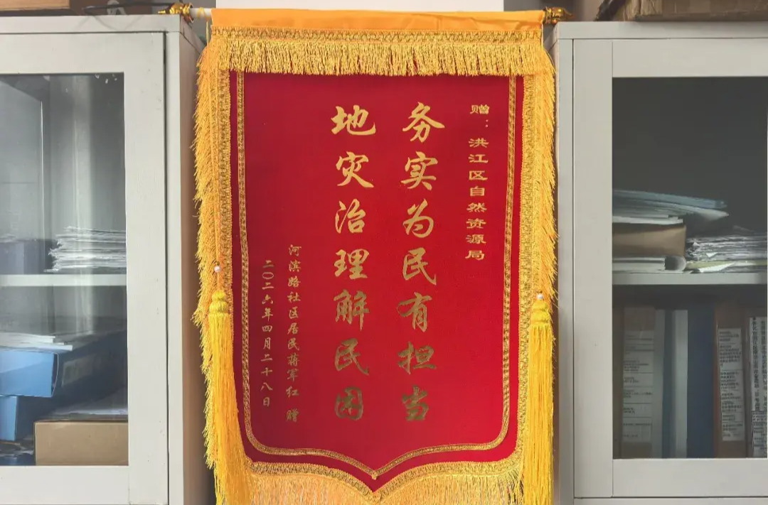 一面錦旗背后的“民生答卷”