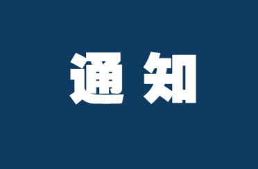 洪江区启动防汛IV级应急响应