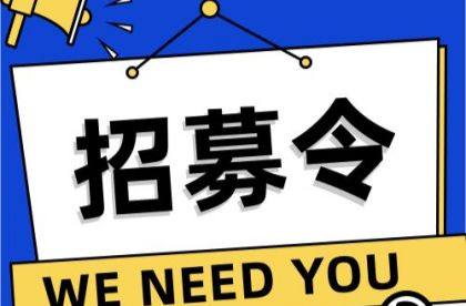 全城招募“爱心送考”志愿者车主，助力学子逐梦圆梦！