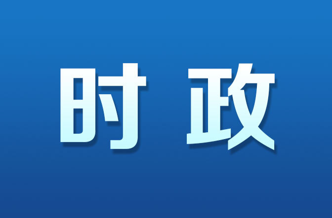 韦朝晖主持召开市委常委会会议