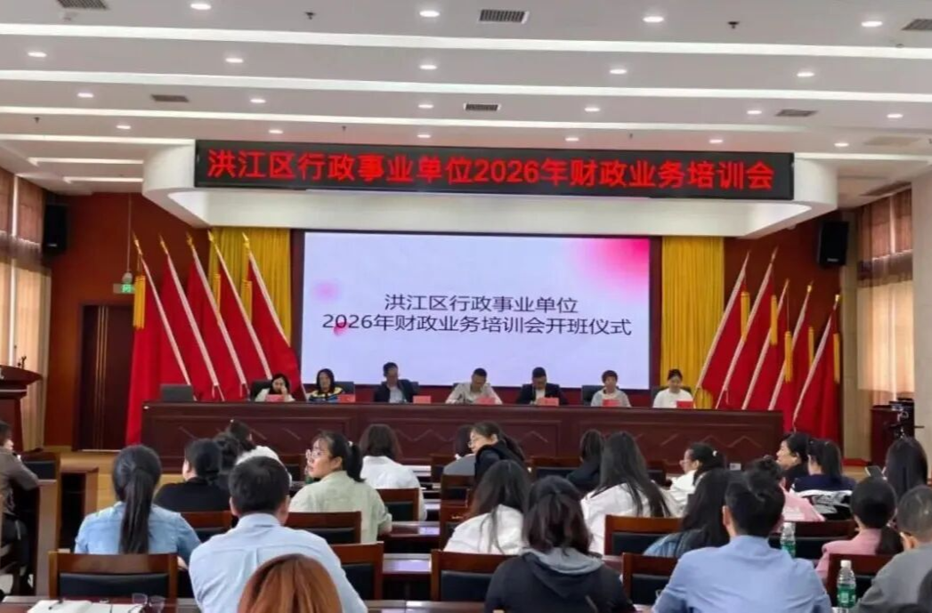 强基固本提质效  赋能财管促发展