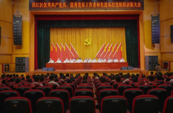洪江区“两优一先”表彰大会举行