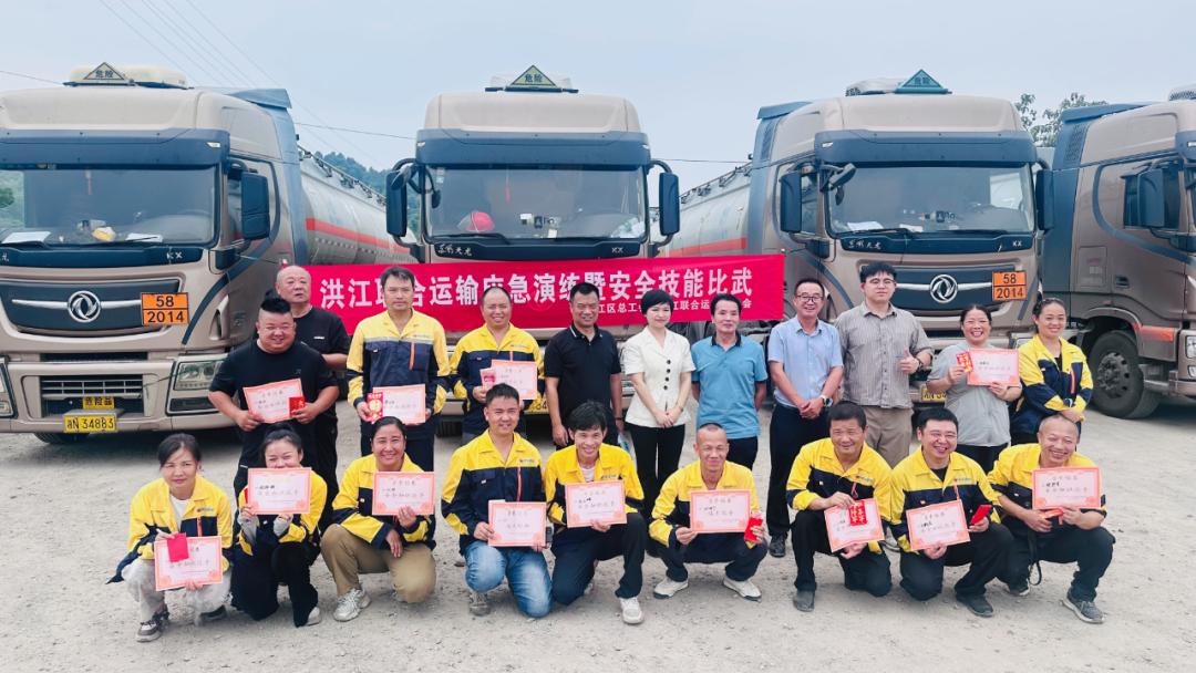 以赛赋能  守护道路运输安全