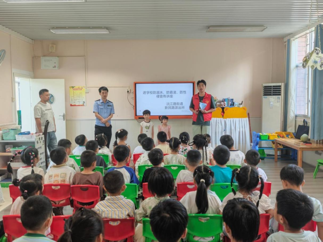 安全教育进校园 守护幼儿健康成长