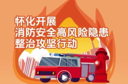 @洪江人 “拆窗破网” 畅通生命通道！