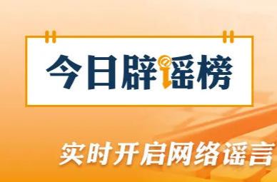 “本科毕业无法进入教师岗位”系谣言（2026·07·13）
