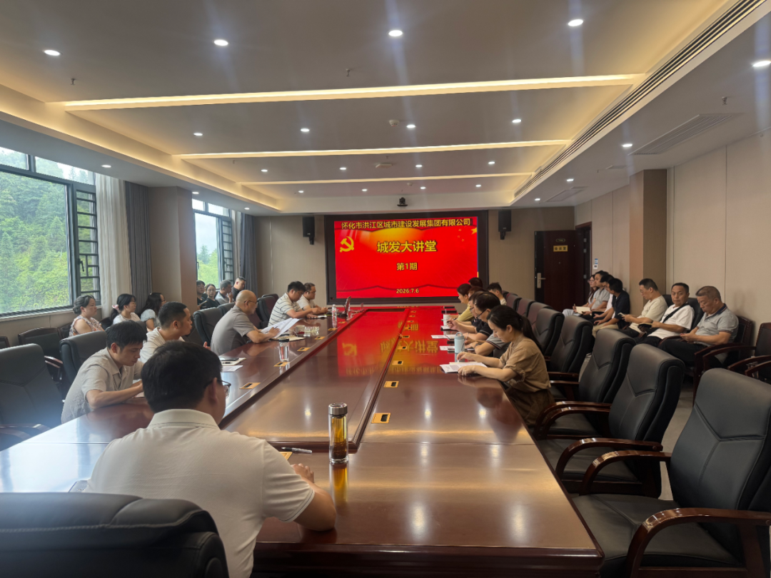 开班启新学 蓄力促发展