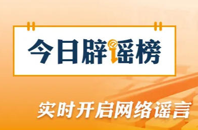 “存100万元解锁5.25%利息”不实（2026·07·15）