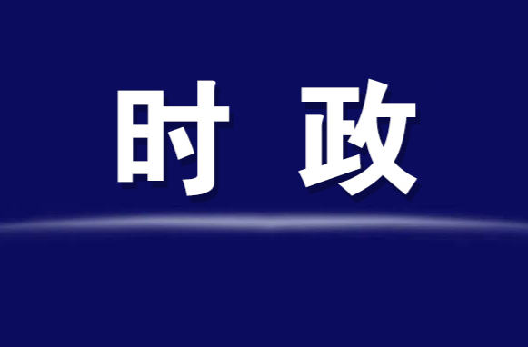 韦朝晖主持召开市委常委会会议