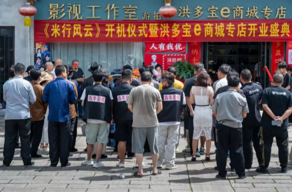 《米行风云》开机仪式在洪江隆重举行