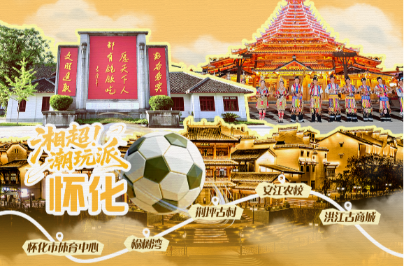 来五溪福地，解锁怀化的稻浪与江湖