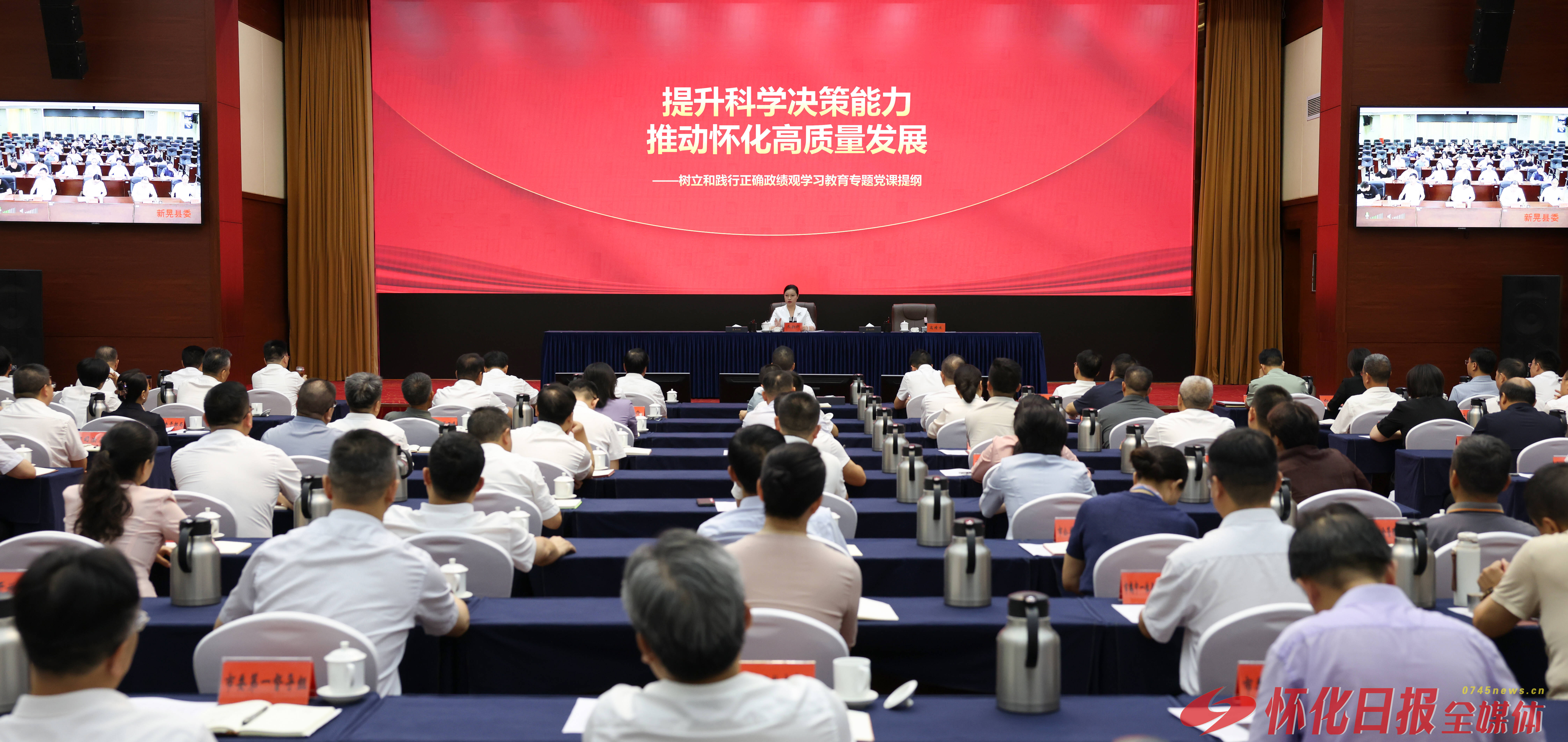 韦朝晖讲授树立和践行正确政绩观学习教育专题党课