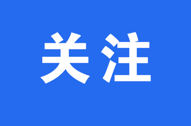 @家长朋友：您有一份开学前查验证明指南，请查收！