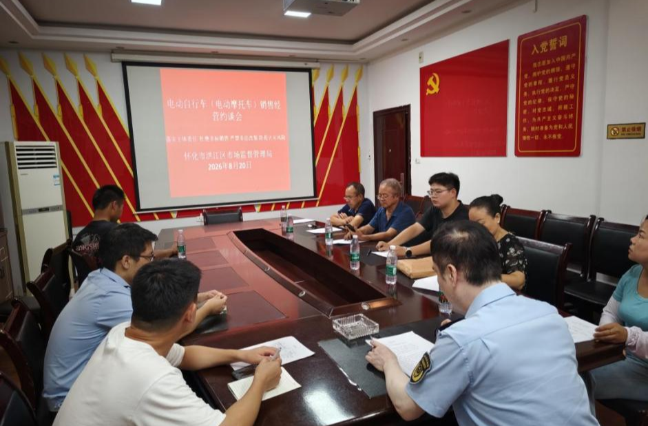 6家经营单位，集中约谈！