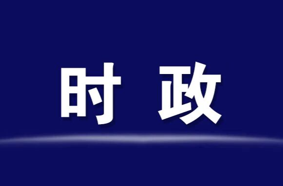 杨健桃主持区工委理论学习中心组集体学习