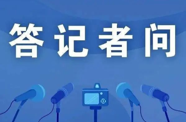 洪江区教育局答记者问｜新校区 新征程 新启航