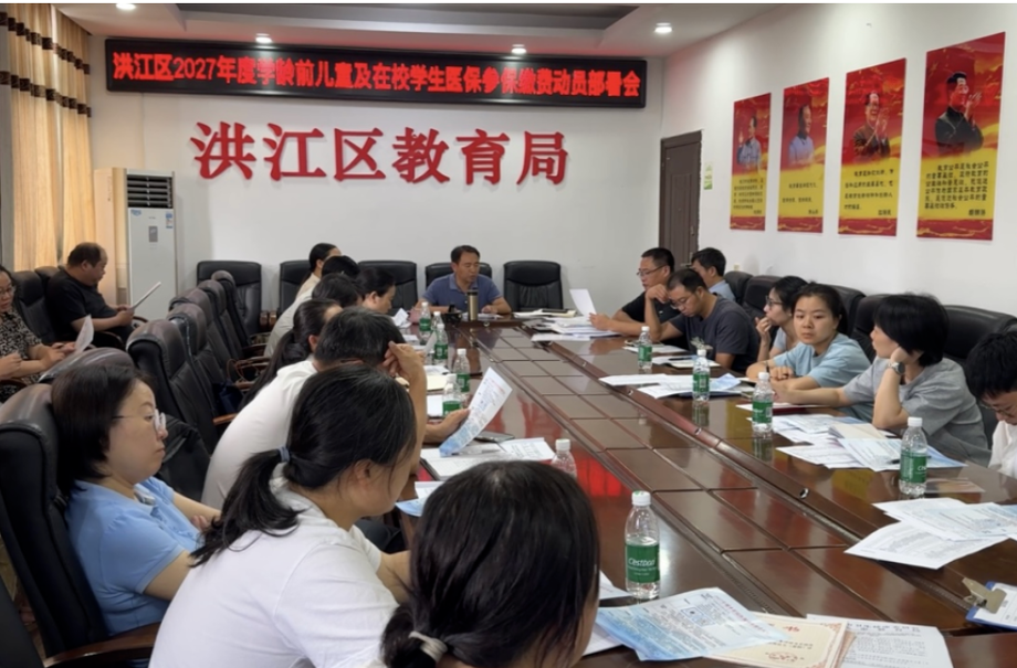 医保教育双联动 推动学生儿童“应保尽保”