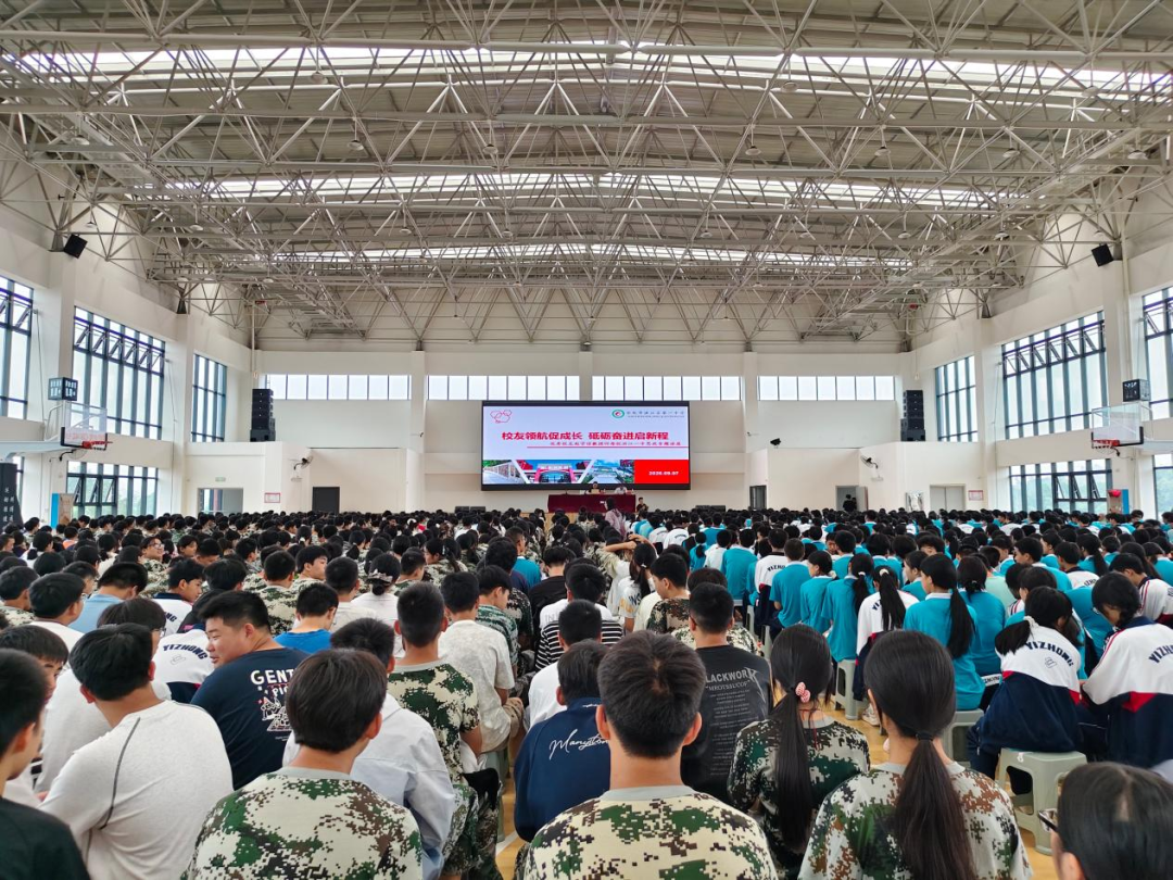 校友领航促成长 砥砺奋进启新程