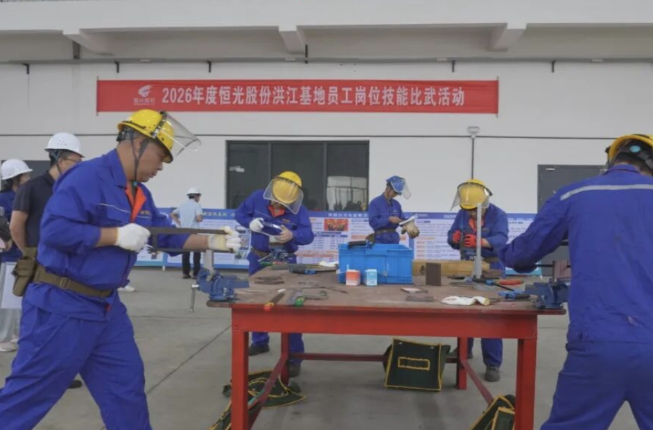 技能比武展风采  互学共进兴产业