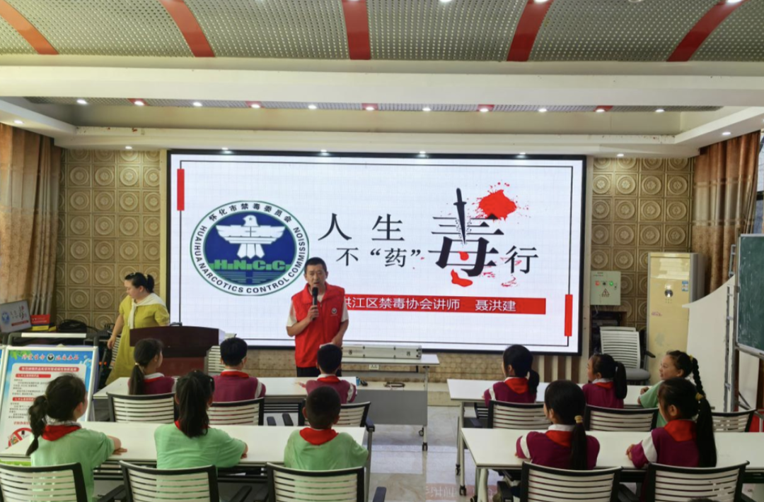 禁毒宣传进校园  守护童心助成长