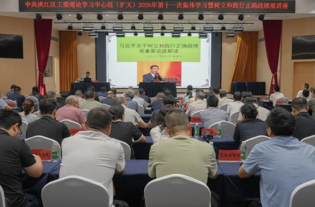 杨健桃主持区工委理论学习中心组（扩大）2026年第十一次集体学习