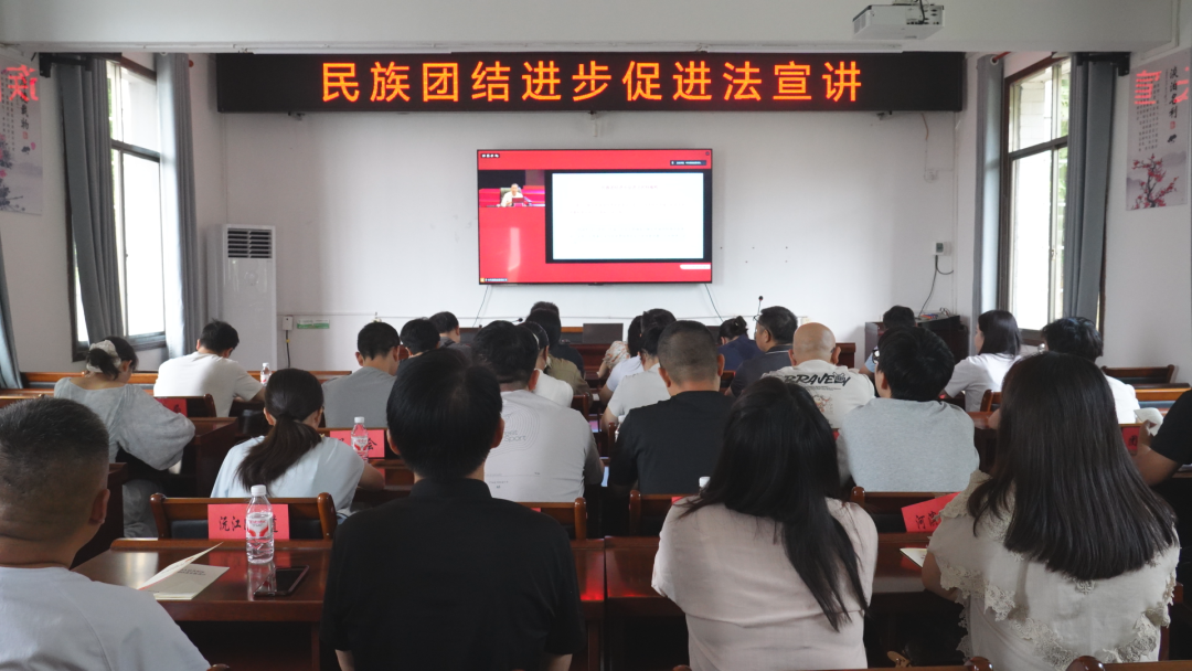 以法铸同心！洪江区干部集中学习《民族团结进步促进法》