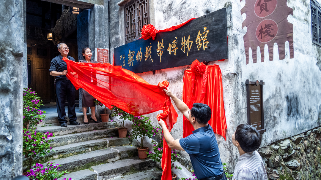 洪江古商城契约钱币博物馆开馆，七千余件展品解码洪商文化