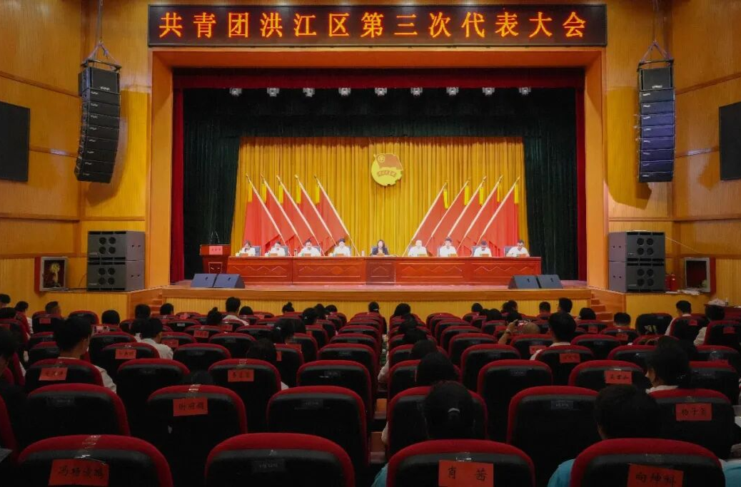 中国共产主义青年团洪江区第三次代表大会开幕