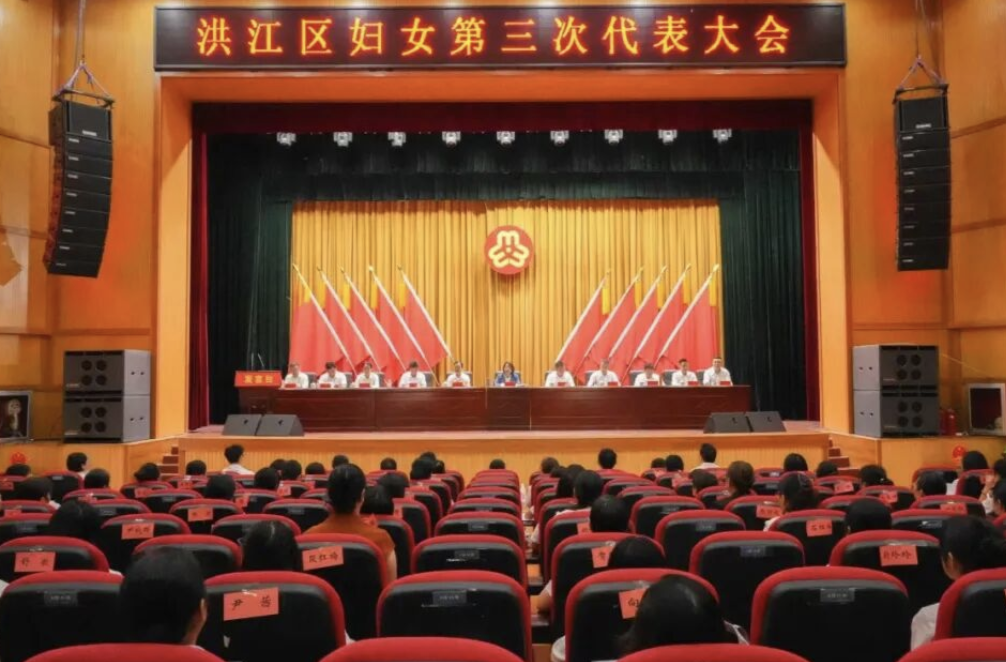 洪江区妇女第三次代表大会胜利召开