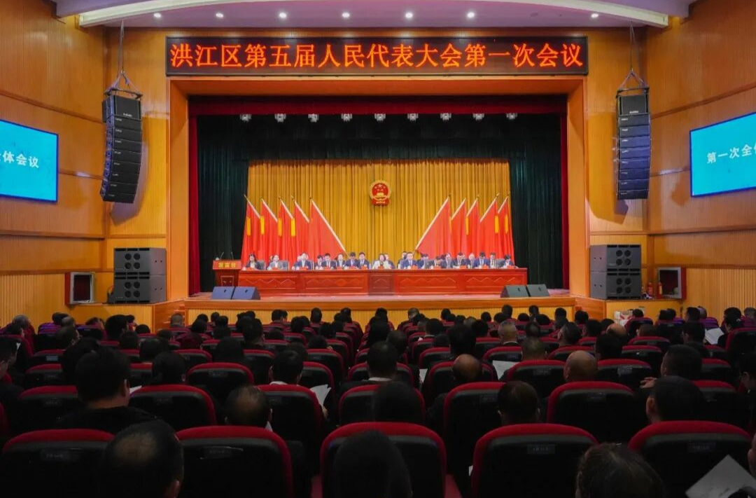 洪江区第五届人民代表大会第一次会议隆重开幕
