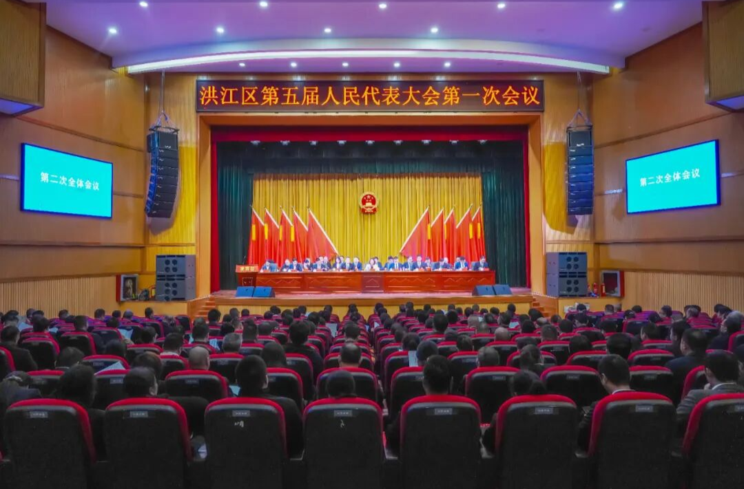 洪江区第五届人民代表大会第一次会议第二次全体会议召开